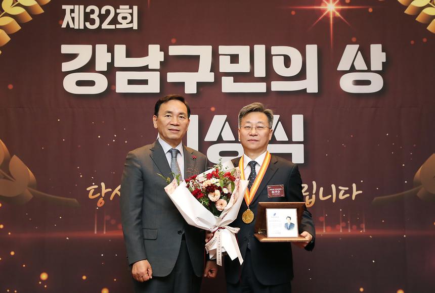 강남을 빛낸 ‘강남구민의 상’ 시상 - 8
