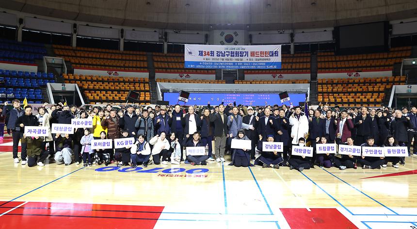 ‘제34회 강남구협회장기 배드민턴대회’  - 3