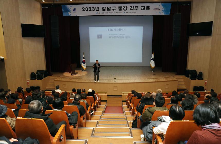 통장 직무교육 - 2