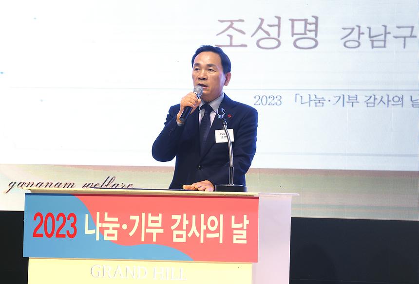 ‘강남복지재단 나눔·기부 감사의 밤’ - 5