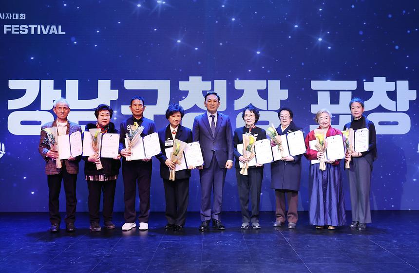 자원봉사자 축제 ‘2023 강남구 자원봉사자대회’ - 3