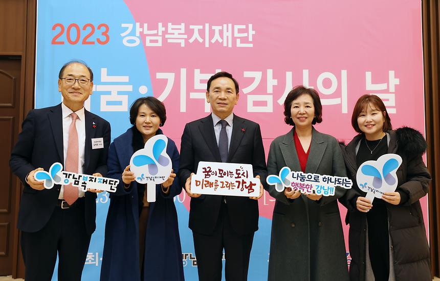 ‘강남복지재단 나눔·기부 감사의 밤’ - 10