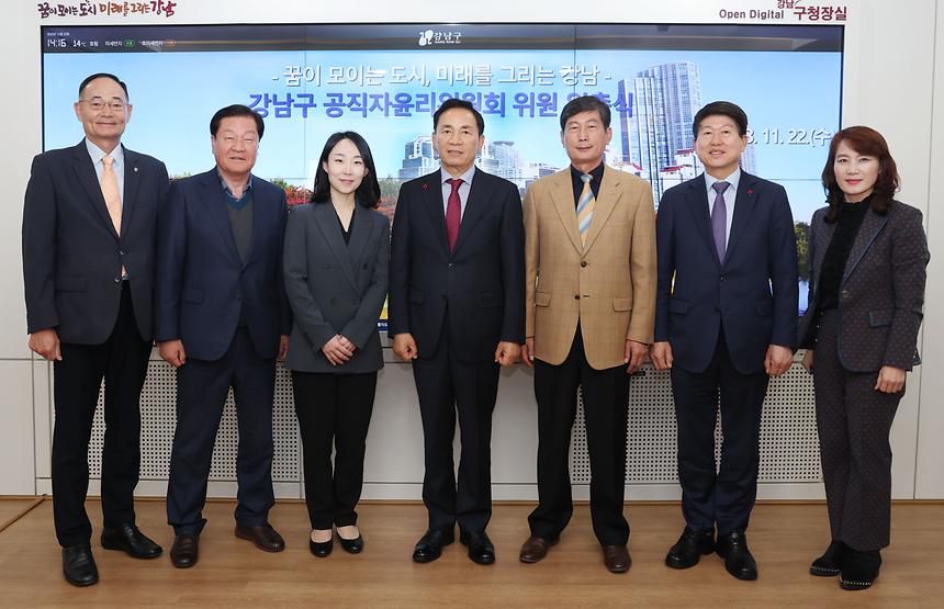 공직자윤리위원회 위원 위촉 - 3