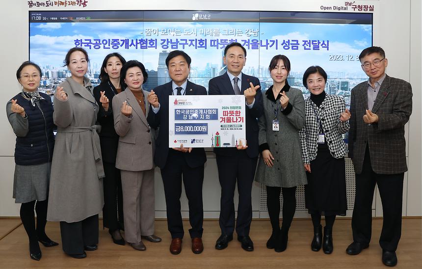 공인중개사협회·소상공인연합회 성금 전달 - 4