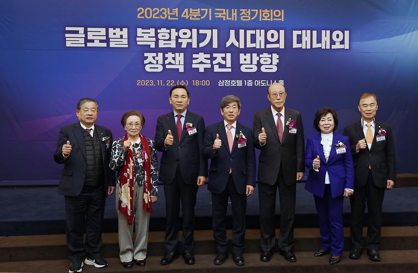 민주평통 4분기 정기회의 - 6
