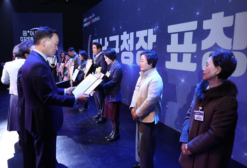 자원봉사자 축제 ‘2023 강남구 자원봉사자대회’ - 2