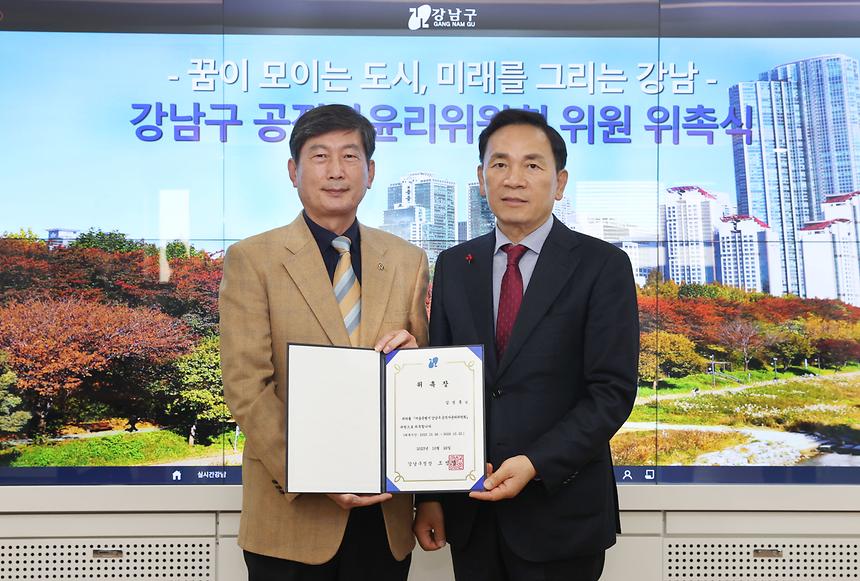 공직자윤리위원회 위원 위촉 - 4
