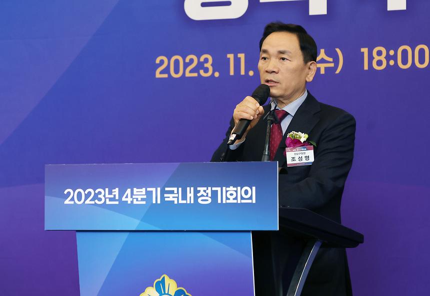 민주평통 4분기 정기회의 - 5