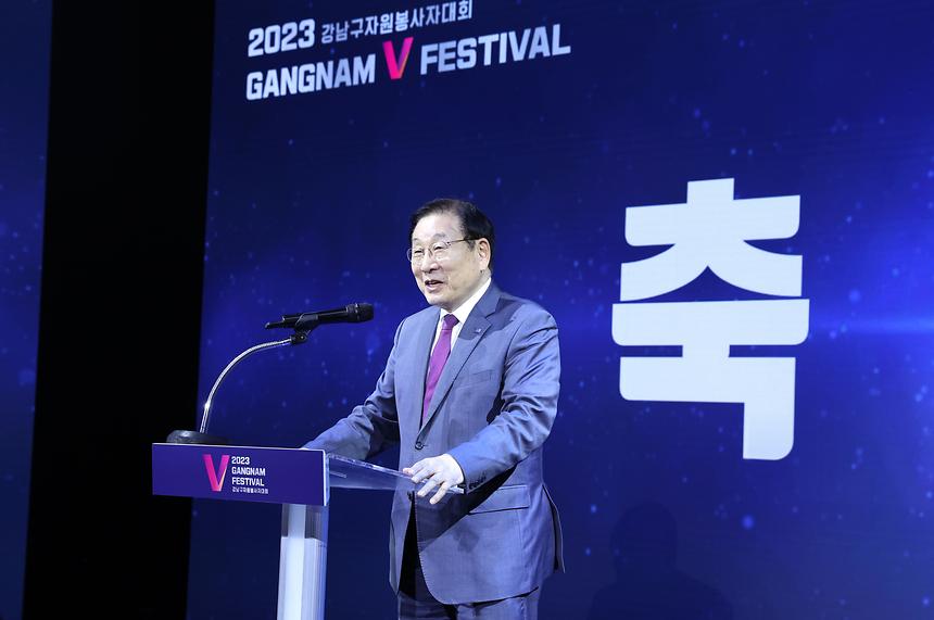 자원봉사자 축제 ‘2023 강남구 자원봉사자대회’ - 5