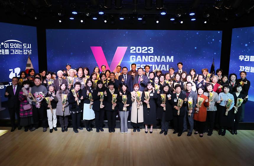 자원봉사자 축제 ‘2023 강남구 자원봉사자대회’ - 1