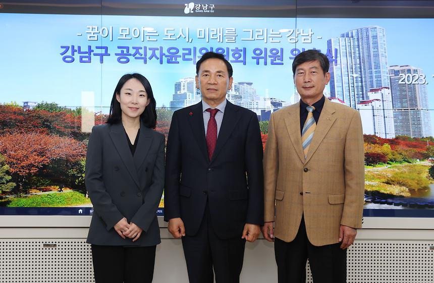 공직자윤리위원회 위원 위촉 - 2