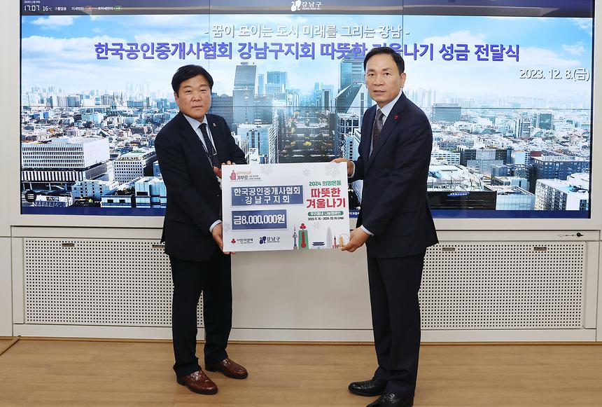 공인중개사협회·소상공인연합회 성금 전달 - 3
