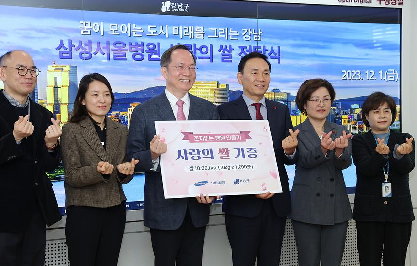 삼성서울병원 ‘사랑의 쌀’기부 - 4