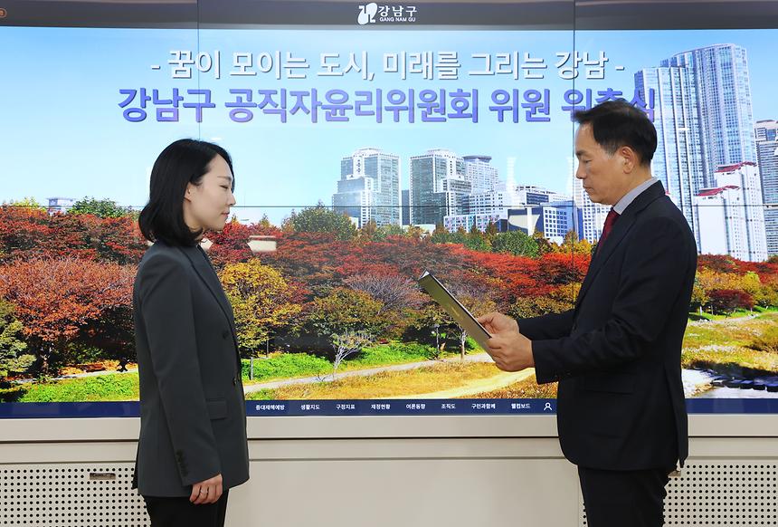공직자윤리위원회 위원 위촉 - 1