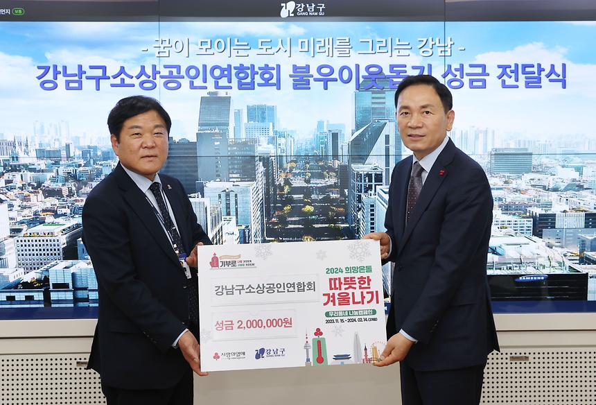 공인중개사협회·소상공인연합회 성금 전달 - 1