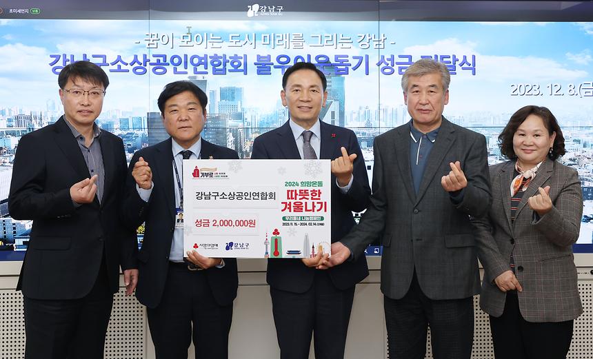 공인중개사협회·소상공인연합회 성금 전달 - 2