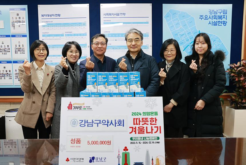 강남구약사회, 어린이 영양제 전달 - 4