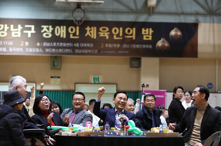 ‘강남구 장애인체육인의 밤’ - 7