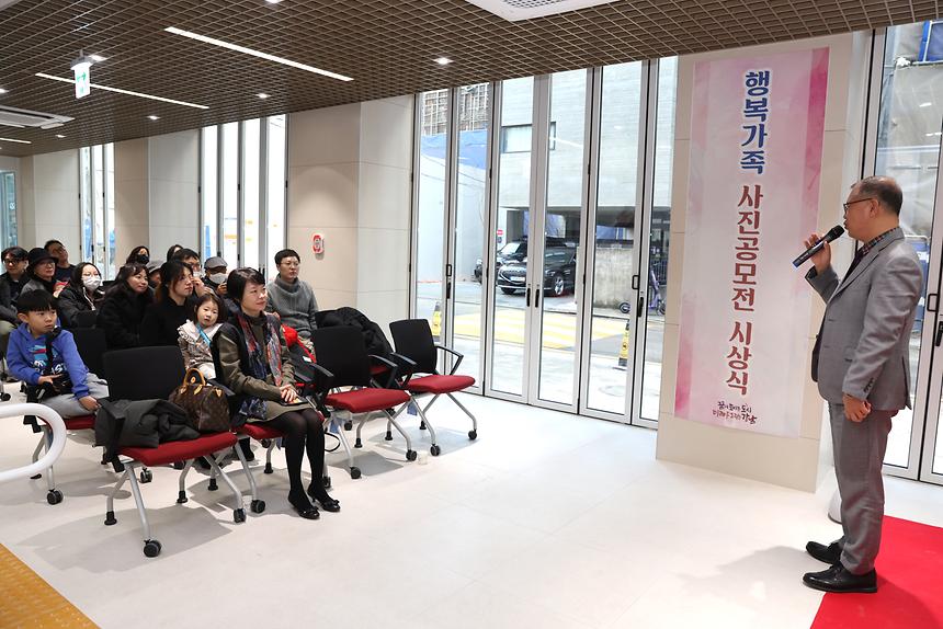 ‘행복가족 사진공모전’ 시상식 - 4