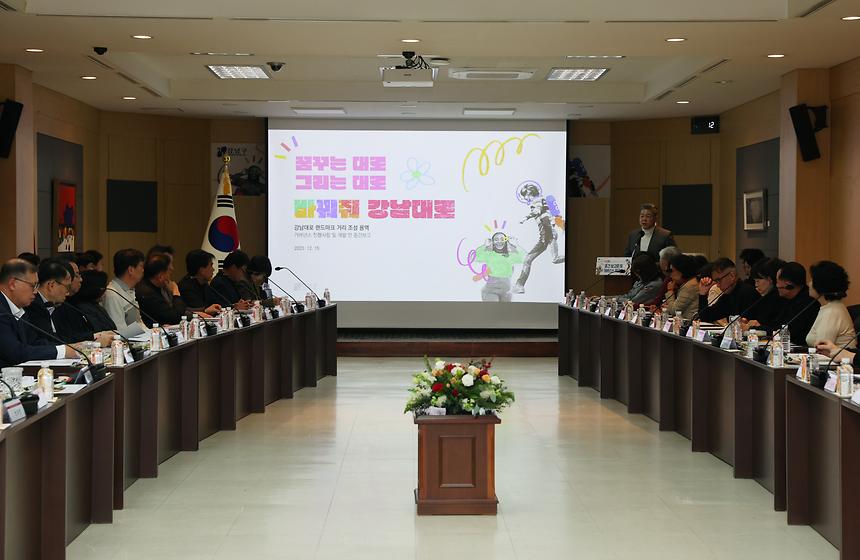 강남대로 랜드마크 거리 조성 중간보고회 - 1