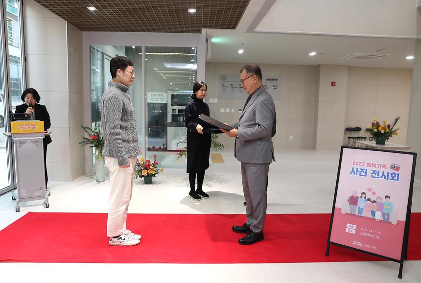 ‘행복가족 사진공모전’ 시상식 - 1