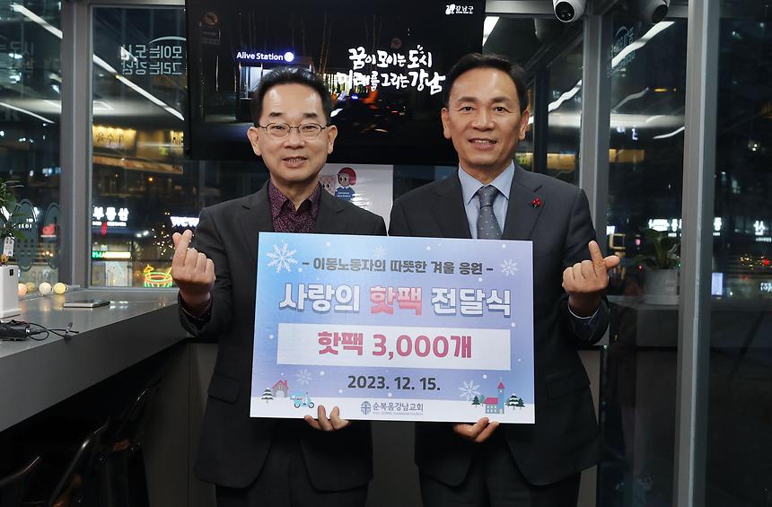 순복음강남교회 ‘사랑의 핫팩’ 전달 - 1
