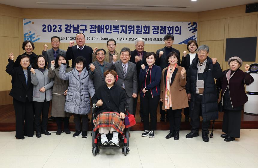 ‘강남구 장애인복지위원회 정례회의’ 개최 - 3