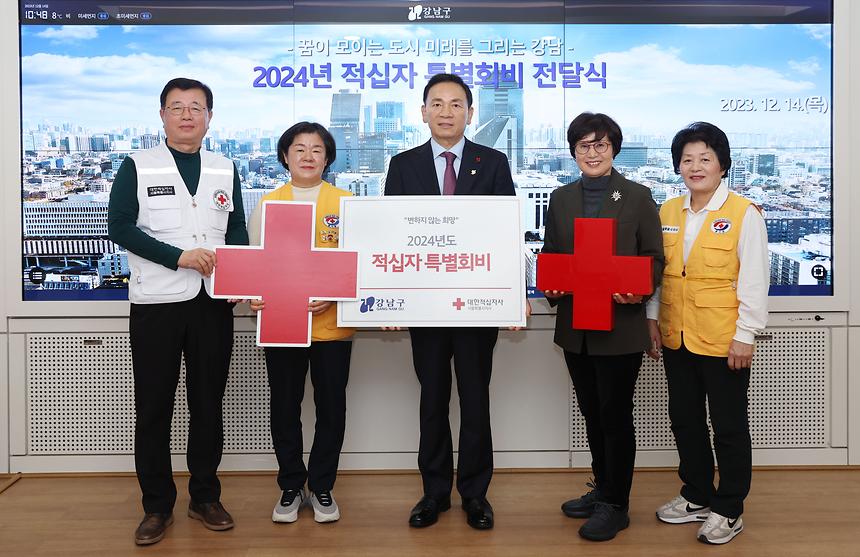 대한적십자사 특별회비 전달 - 2