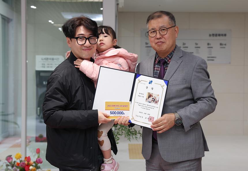 ‘행복가족 사진공모전’ 시상식 - 8