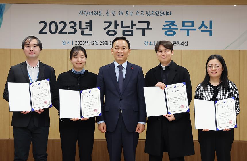 2023년 강남구 종무식 - 6
