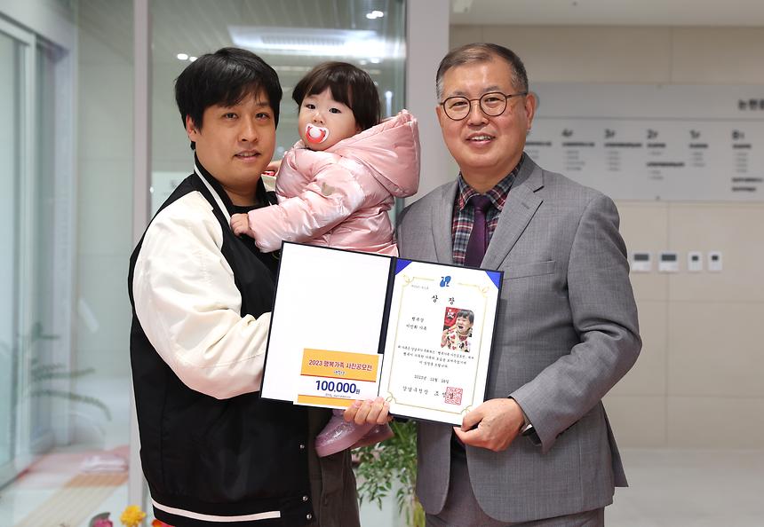 ‘행복가족 사진공모전’ 시상식 - 6