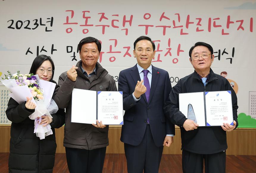 ‘공동주택 우수관리단지’ 선정 - 8