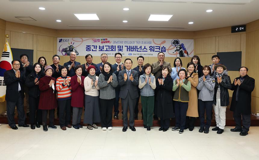 강남대로 랜드마크 거리 조성 중간보고회 - 7