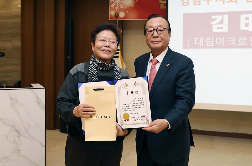 대한노인회 강남구지회 송년회 - 2