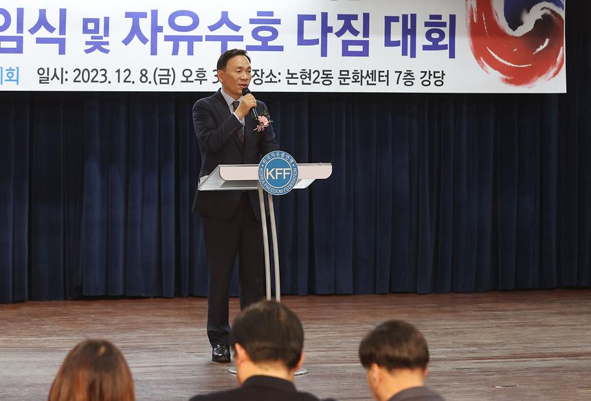 한국자유총연맹 강남구지회 ‘자유수호 다짐대회’ - 7