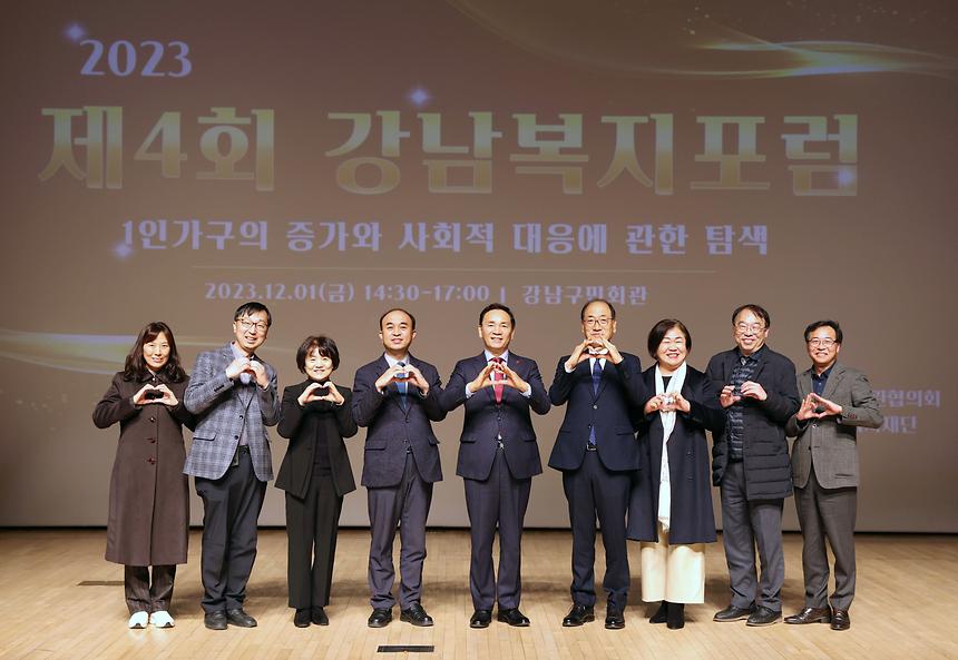 ‘강남복지포럼’ 개최 - 3