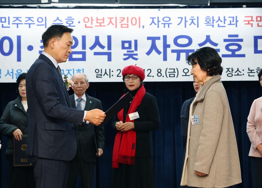 한국자유총연맹 강남구지회 ‘자유수호 다짐대회’ - 6