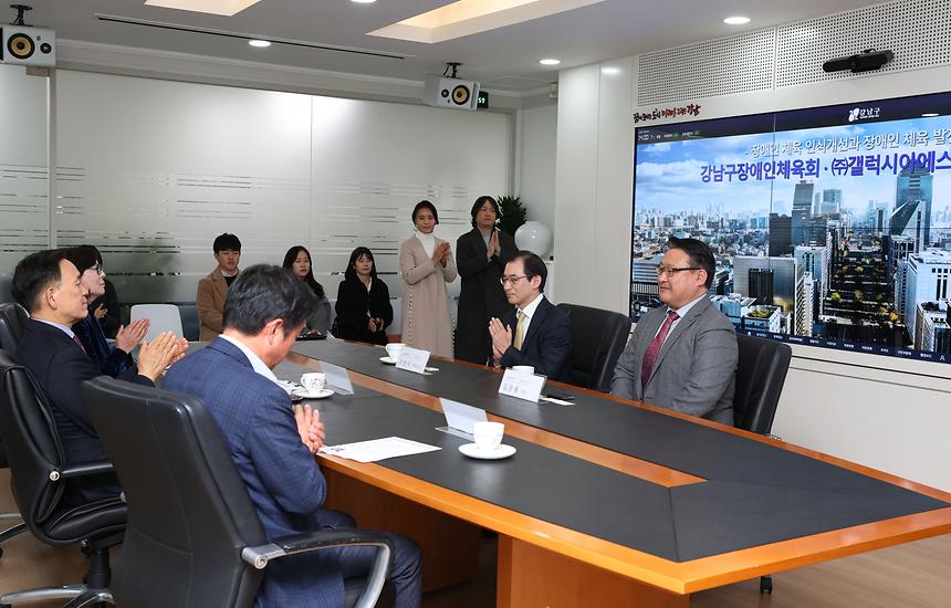 강남구장애인체육회-㈜갤럭시아에스엠 업무협약 - 4