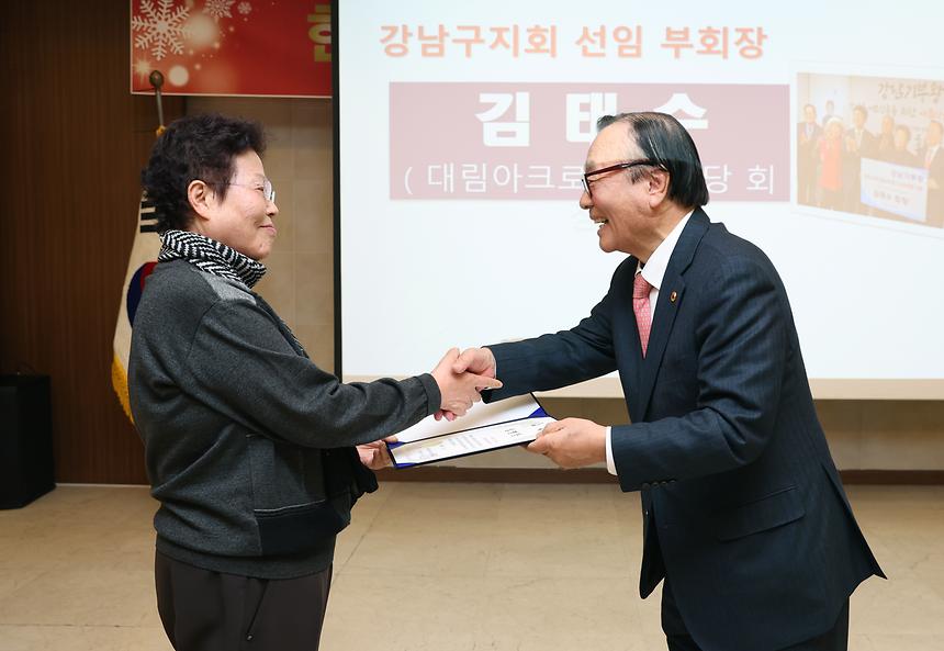 대한노인회 강남구지회 송년회 - 5