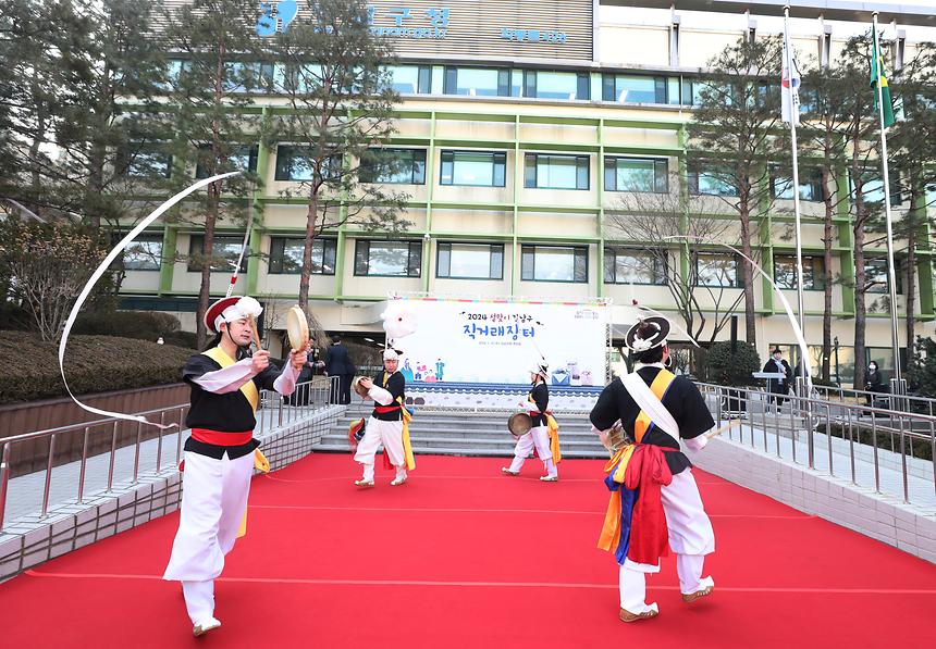 강남구 ‘설맞이 직거래 장터’ 개장 - 4