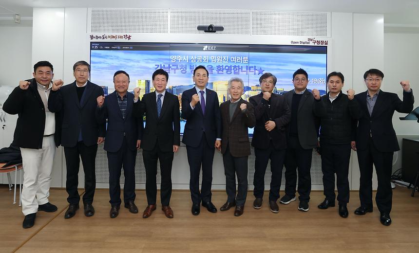 양주시 상공회 만나 - 7
