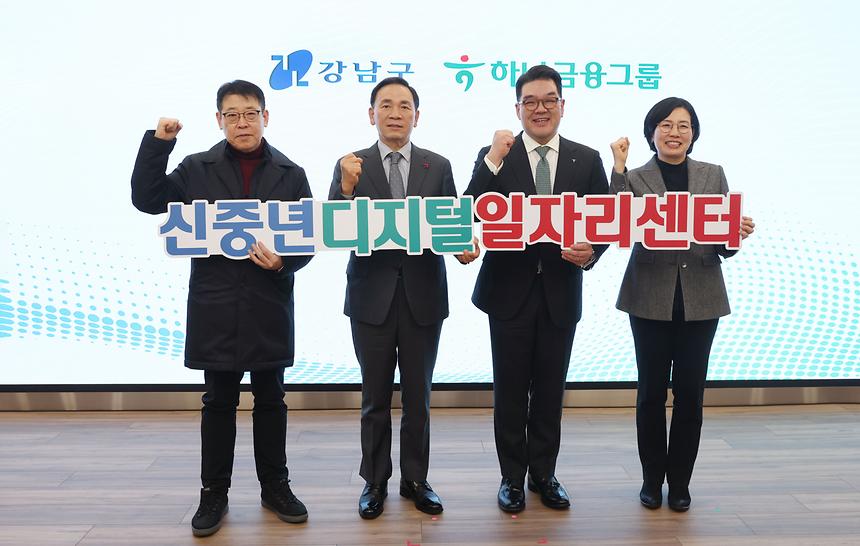 강남구 신중년 디지털 일자리센터 개관식 - 2