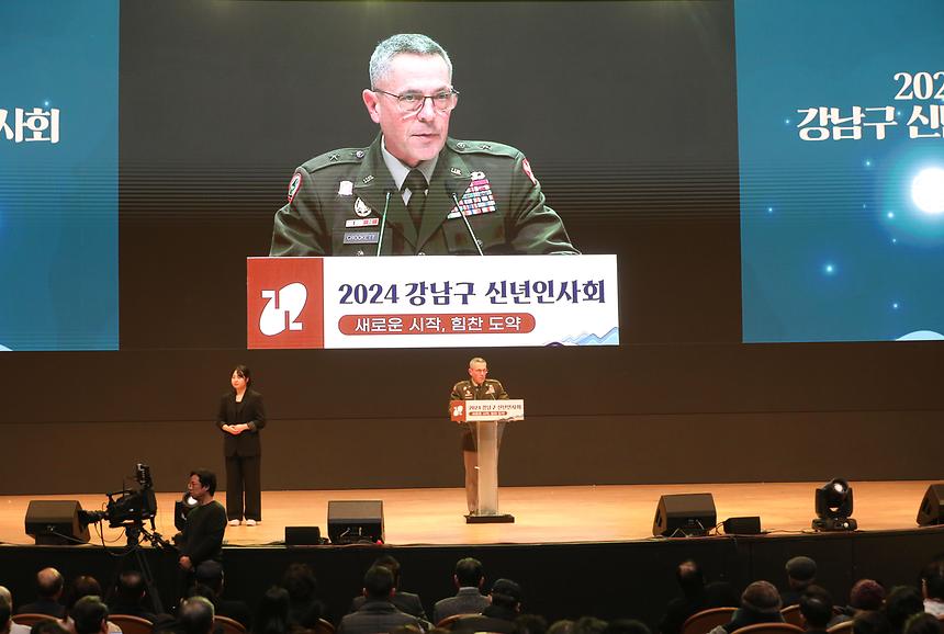 2024년 강남구 신년인사회 - 9