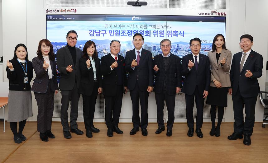 강남구 민원조정위원 위촉식 - 7