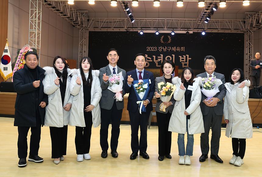 강남구체육회 ‘송년의 밤’ - 6