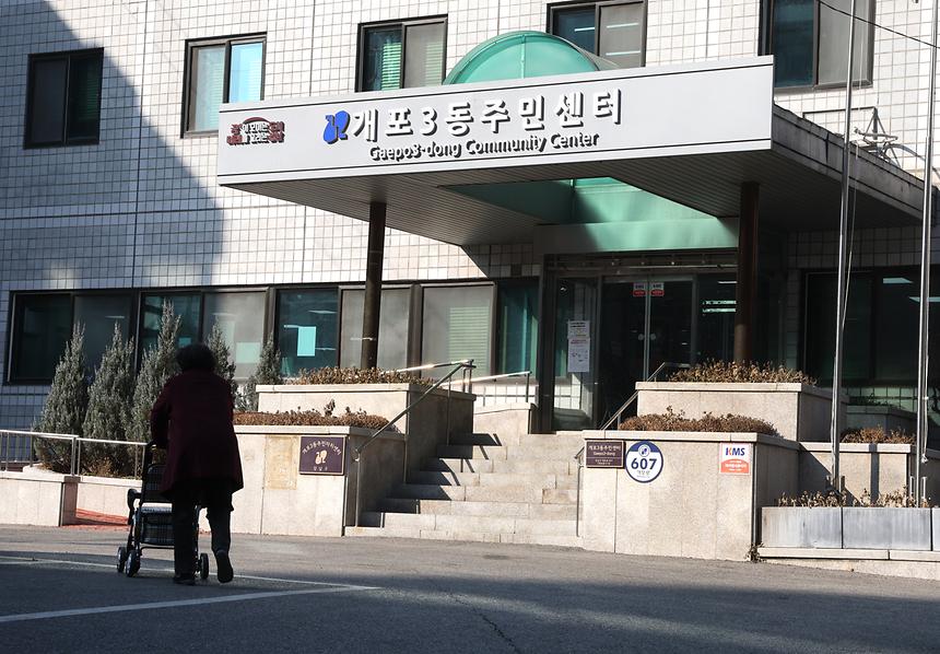개포3동주민센터 임시청사 이전 준비 - 1