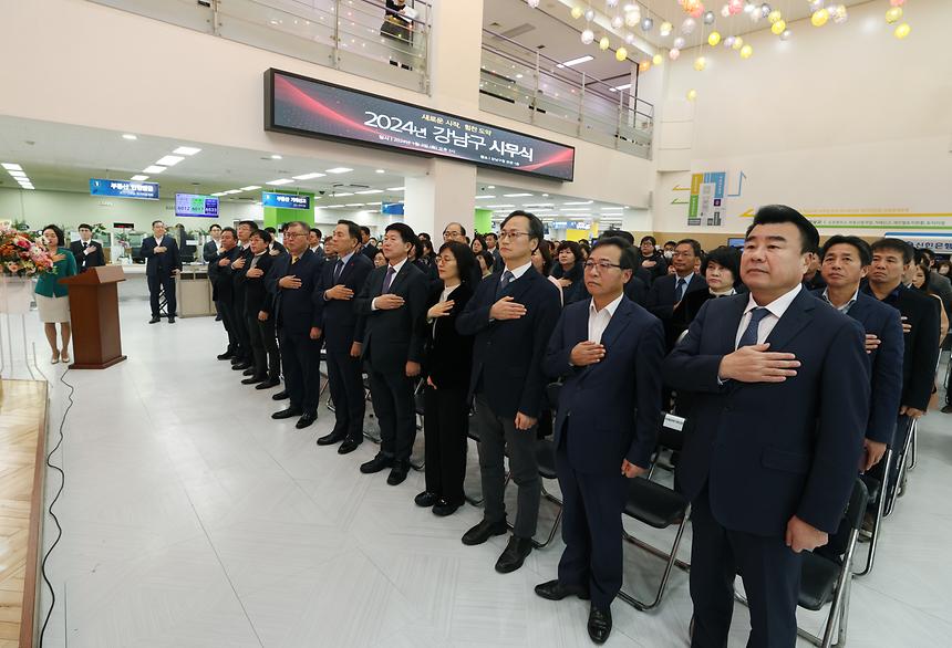 ‘2024년 강남구 시무식’ - 1