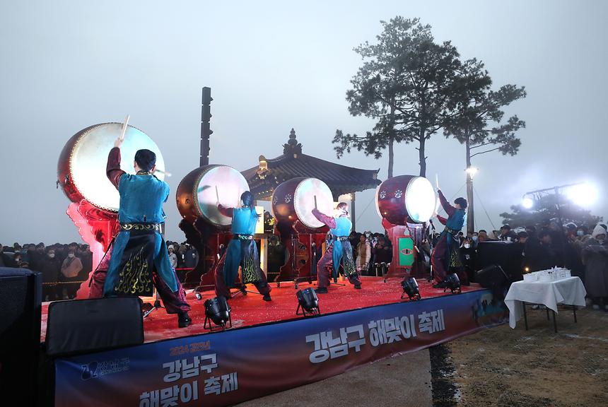  ‘2024 강남구 해맞이 축제’ - 2