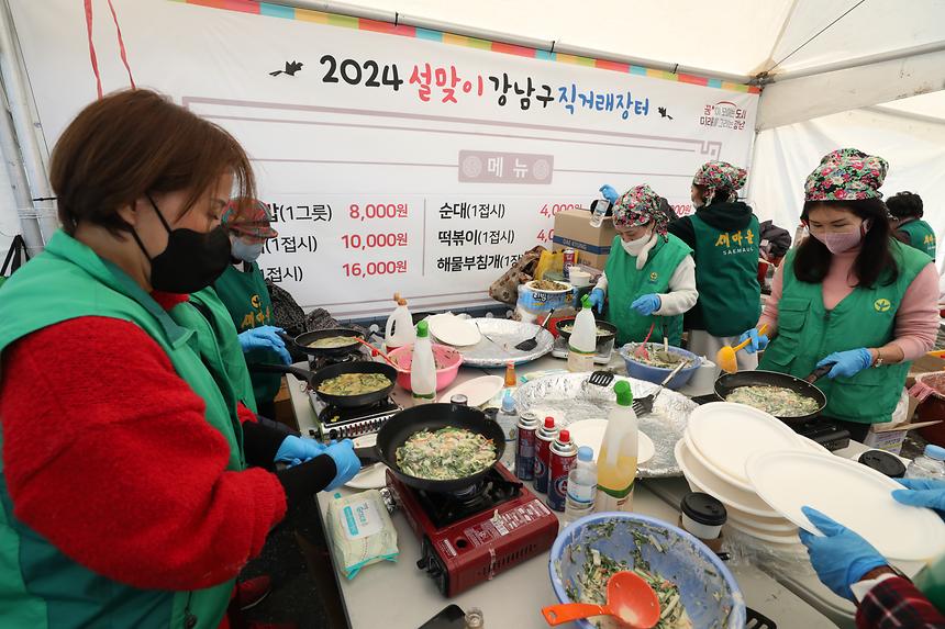 강남구 ‘설맞이 직거래 장터’ 개장 - 9