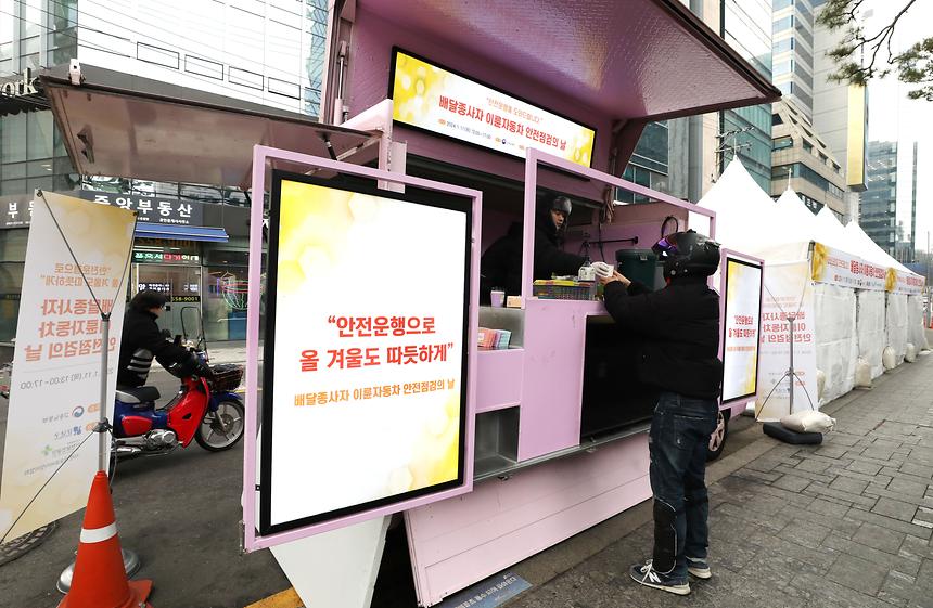 배달종사자 이륜자동차 안전점검의 날 - 3